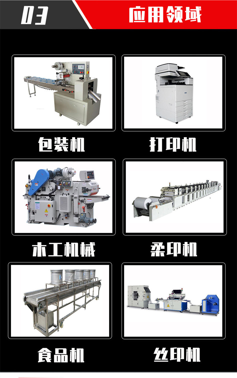 电磁类.jpg