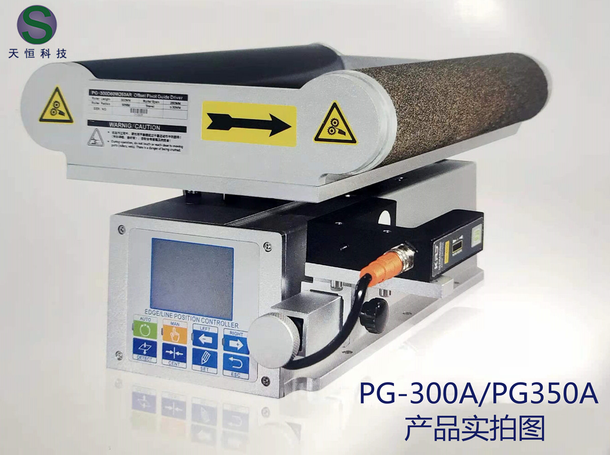 天恒科技-纠偏控制系统.jpg 天恒科技-纠偏控制系统.jpg