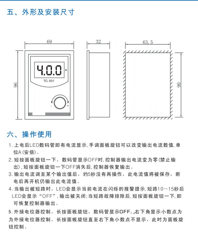 天恒科技-微型张力控制器.jpg